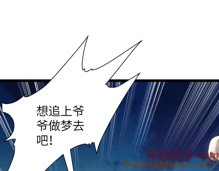 《全属性武道》第6话 反杀 第69页