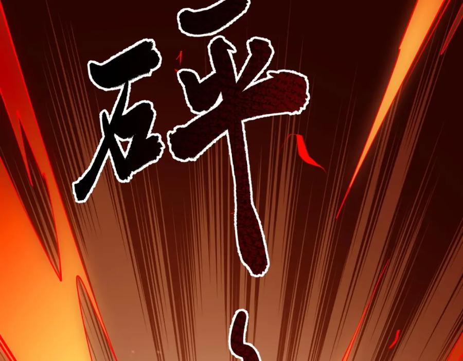 《全属性武道》第6话 反杀 第6页