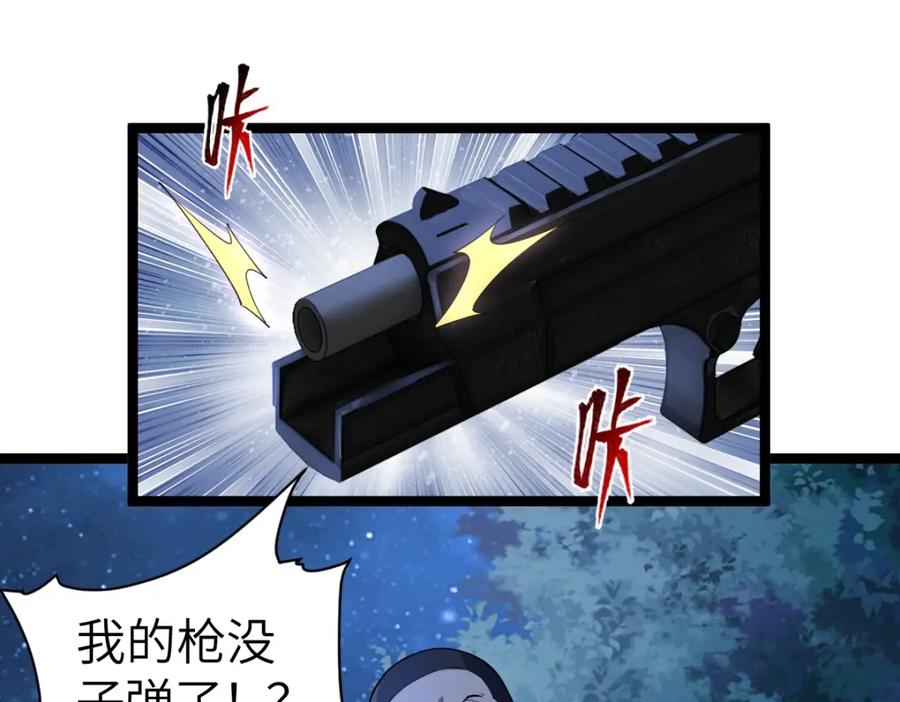 《全属性武道》第6话 反杀 第114页