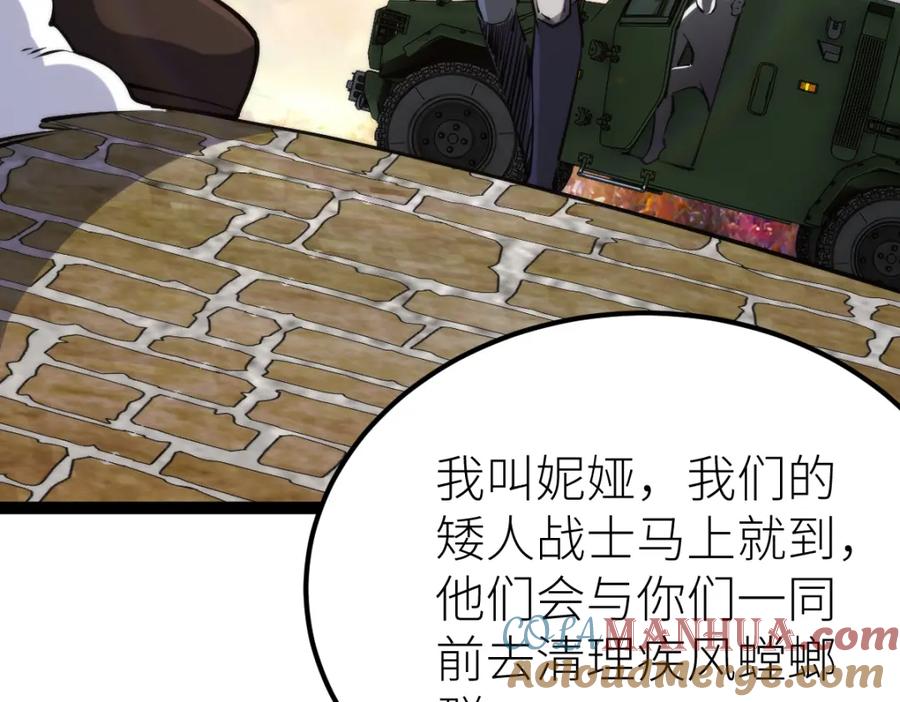 《全属性武道》第69话 长得帅碍你事了？ 第97页