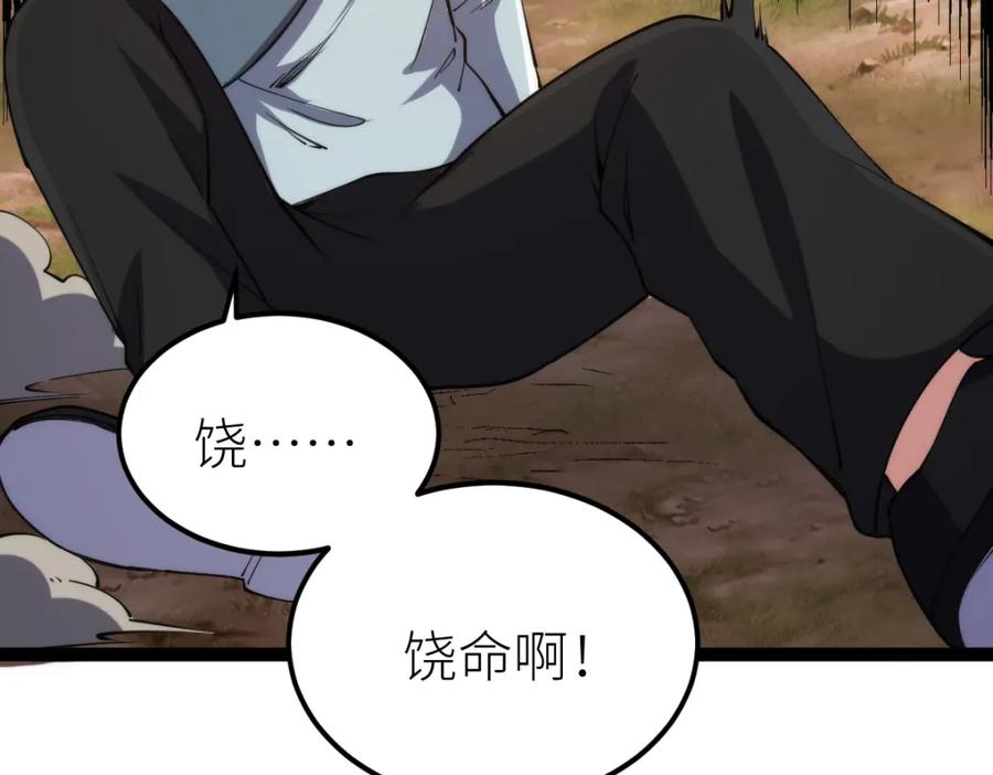 《全属性武道》第69话 长得帅碍你事了？ 第51页