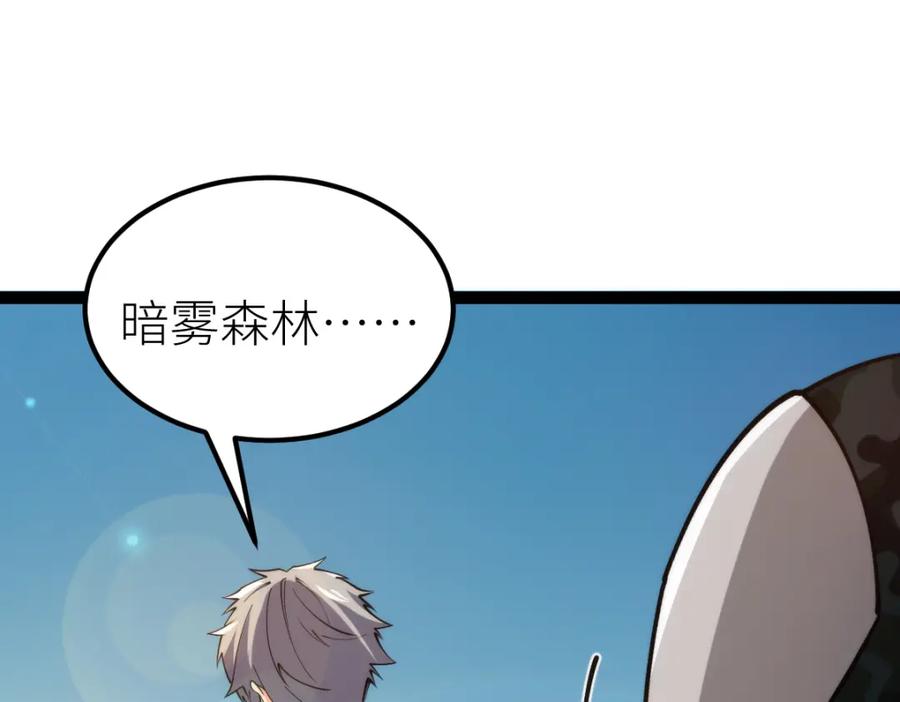 《全属性武道》第69话 长得帅碍你事了？ 第60页