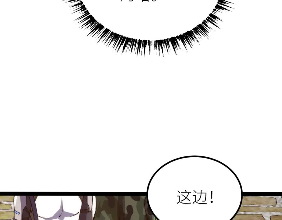 《全属性武道》第69话 长得帅碍你事了？ 第103页