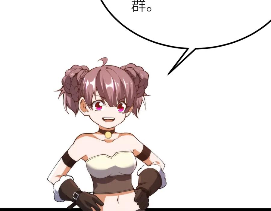 《全属性武道》第69话 长得帅碍你事了？ 第98页