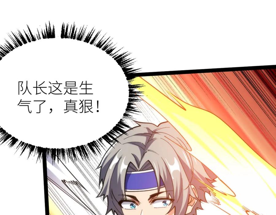 《全属性武道》第69话 长得帅碍你事了？ 第14页