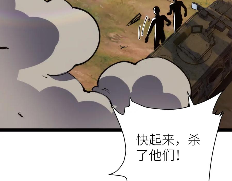 《全属性武道》第69话 长得帅碍你事了？ 第4页