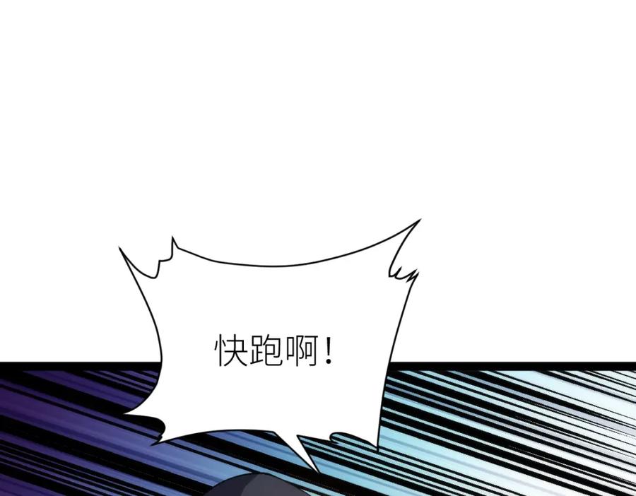 《全属性武道》第69话 长得帅碍你事了？ 第36页