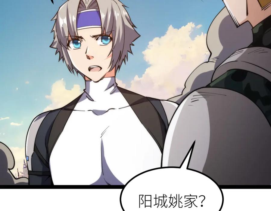 《全属性武道》第69话 长得帅碍你事了？ 第67页