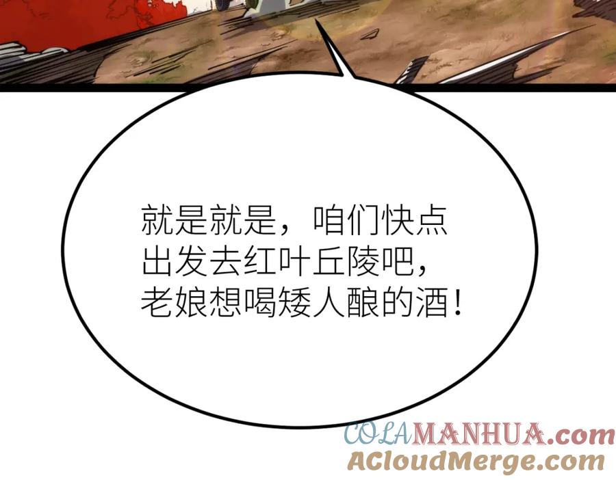 《全属性武道》第69话 长得帅碍你事了？ 第93页
