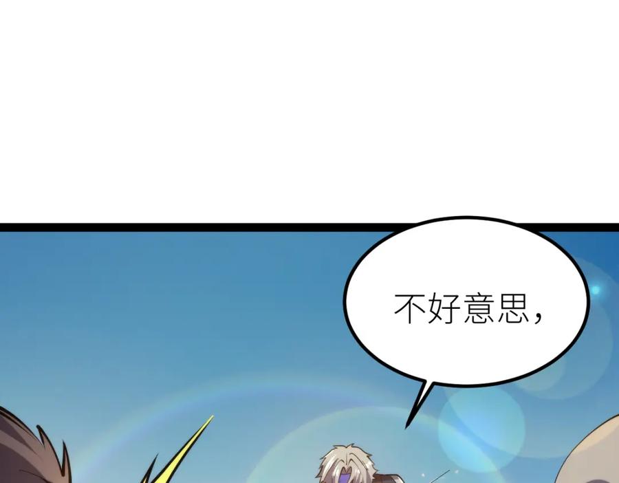 《全属性武道》第69话 长得帅碍你事了？ 第23页