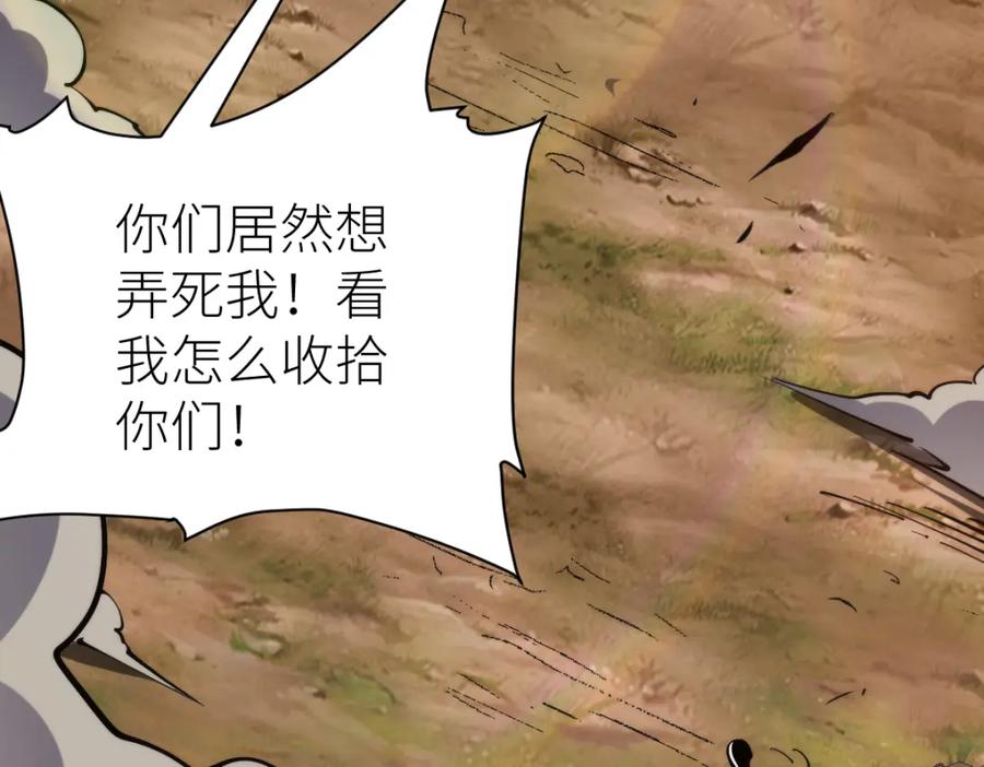 《全属性武道》第69话 长得帅碍你事了？ 第3页