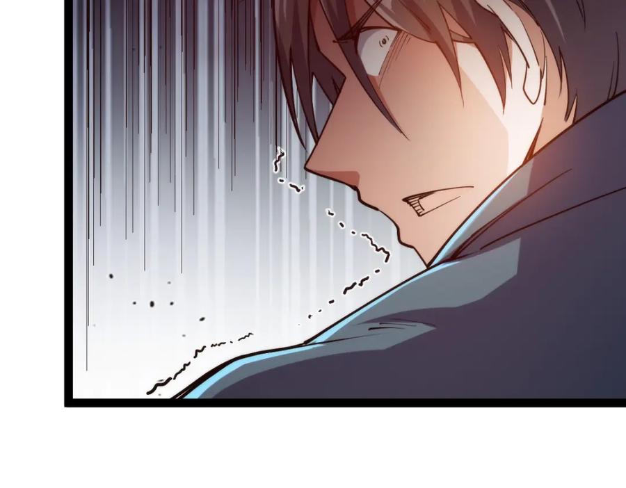 《全属性武道》第69话 长得帅碍你事了？ 第46页