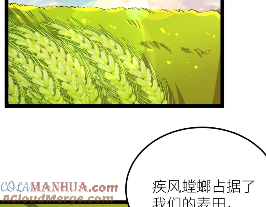 《全属性武道》第69话 长得帅碍你事了？ 第121页