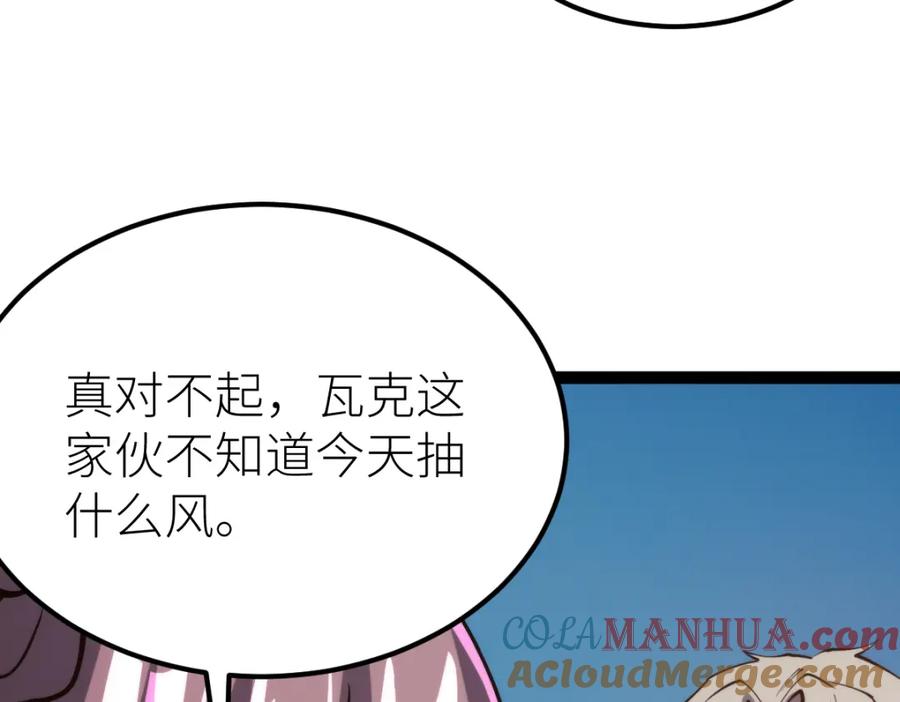 《全属性武道》第69话 长得帅碍你事了？ 第117页