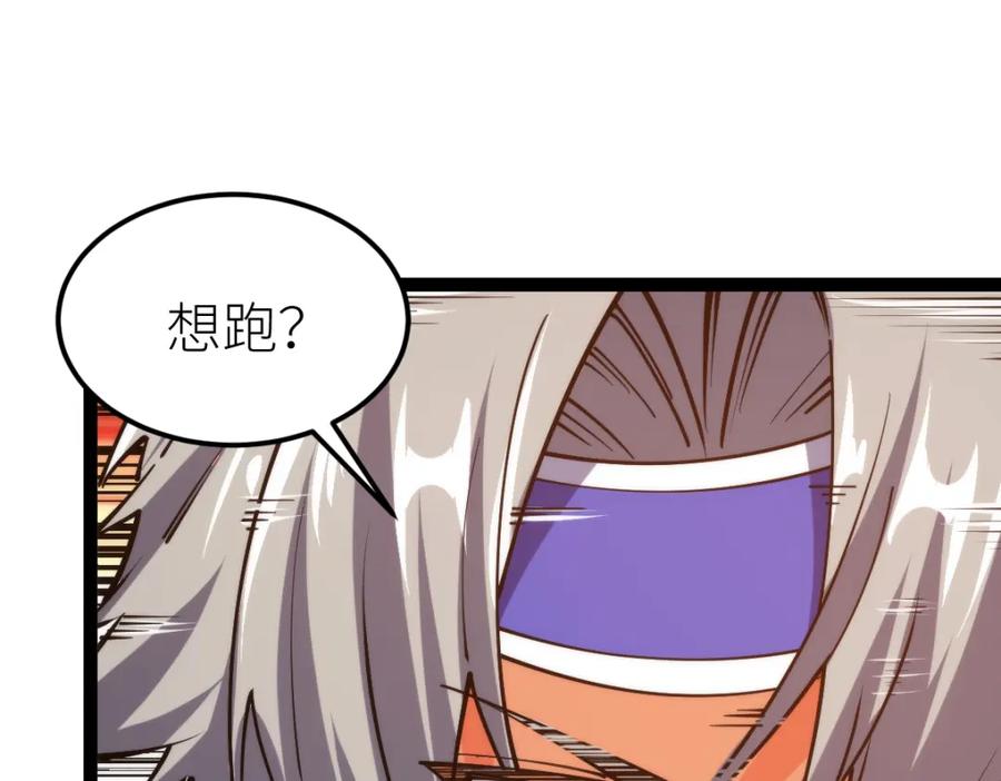 《全属性武道》第69话 长得帅碍你事了？ 第40页