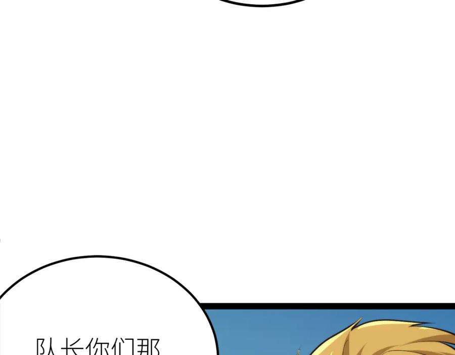 《全属性武道》第69话 长得帅碍你事了？ 第62页