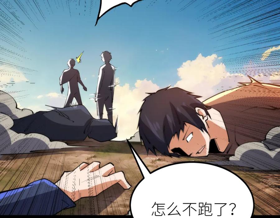 《全属性武道》第69话 长得帅碍你事了？ 第48页