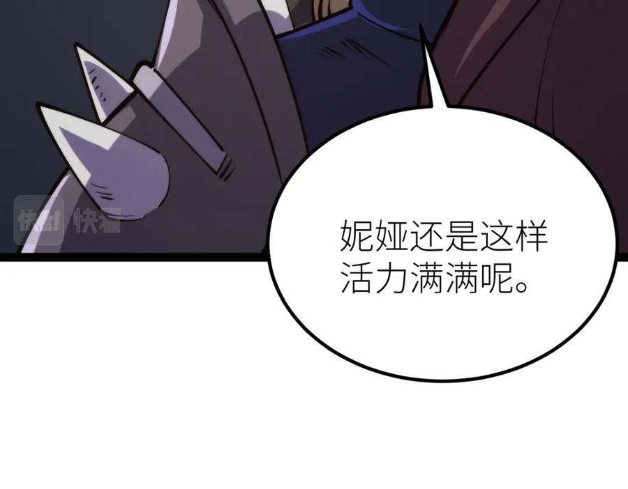 《全属性武道》第69话 长得帅碍你事了？ 第107页