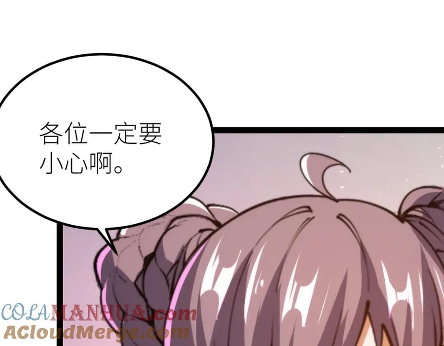 《全属性武道》第69话 长得帅碍你事了？ 第125页