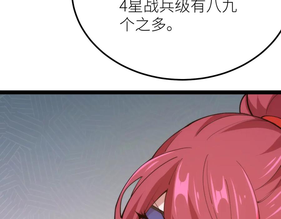 《全属性武道》第69话 长得帅碍你事了？ 第79页