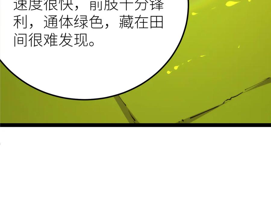 《全属性武道》第69话 长得帅碍你事了？ 第124页