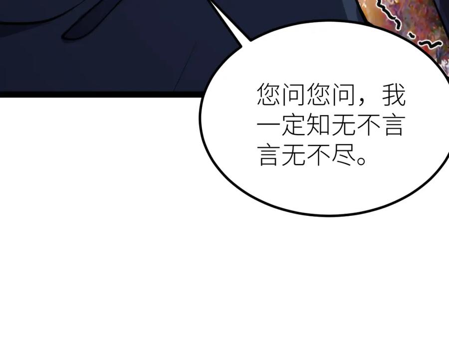 《全属性武道》第69话 长得帅碍你事了？ 第55页