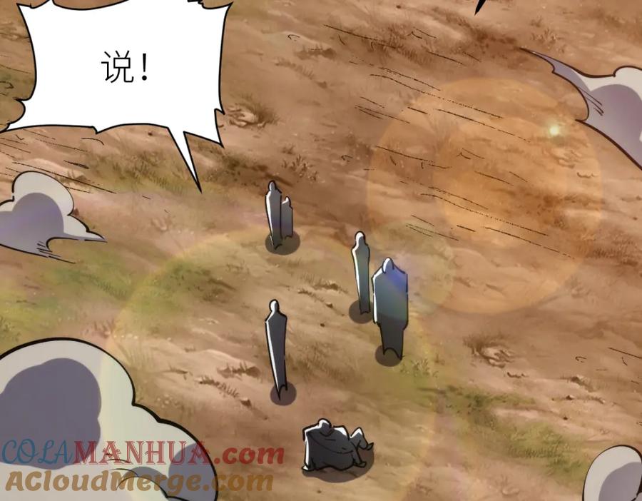 《全属性武道》第69话 长得帅碍你事了？ 第77页