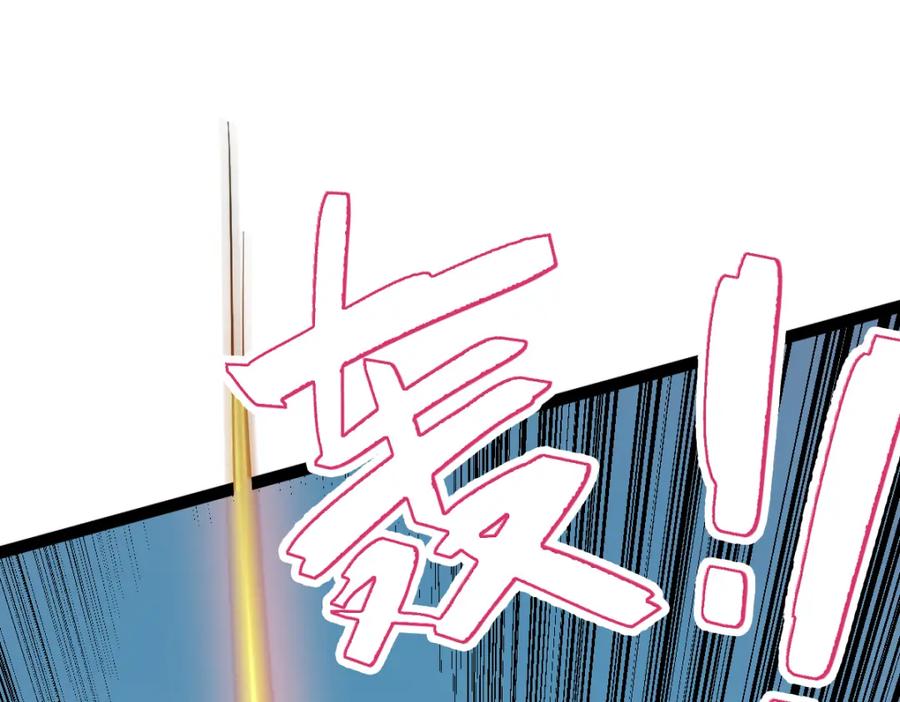 《全属性武道》第69话 长得帅碍你事了？ 第10页