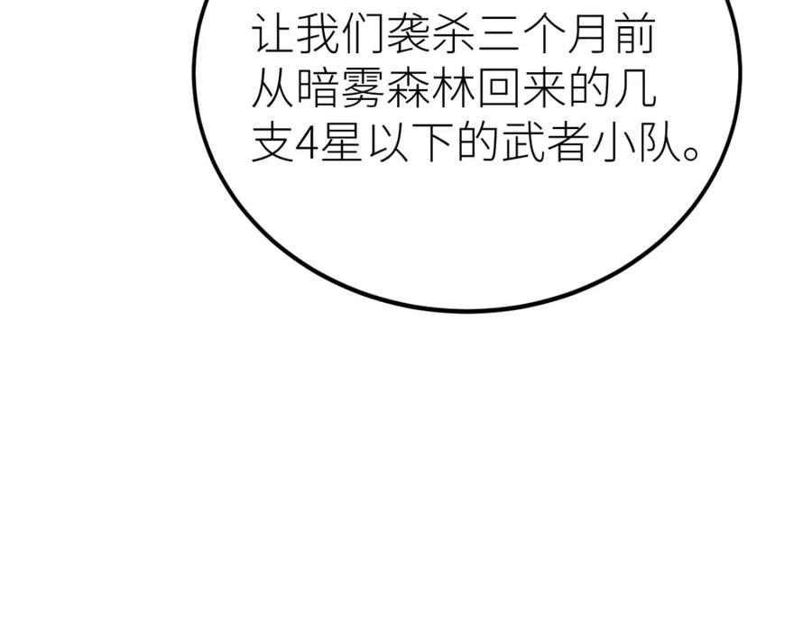 《全属性武道》第69话 长得帅碍你事了？ 第59页
