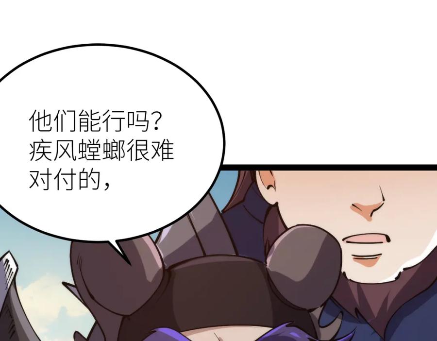 《全属性武道》第69话 长得帅碍你事了？ 第108页