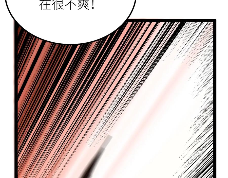 《全属性武道》第69话 长得帅碍你事了？ 第88页