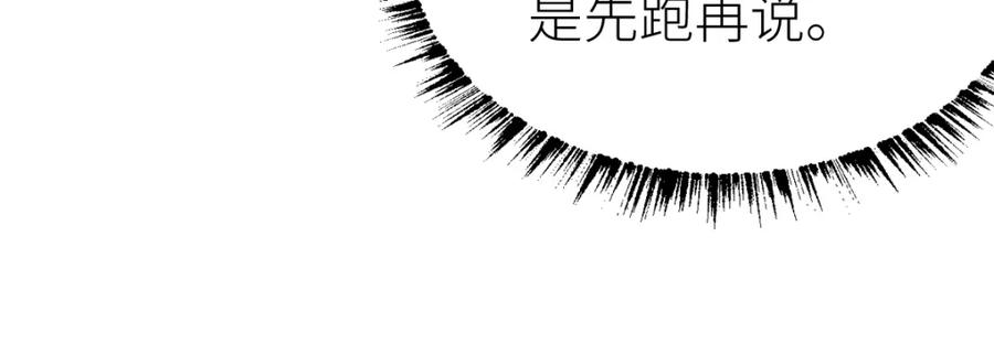 《全属性武道》第69话 长得帅碍你事了？ 第35页