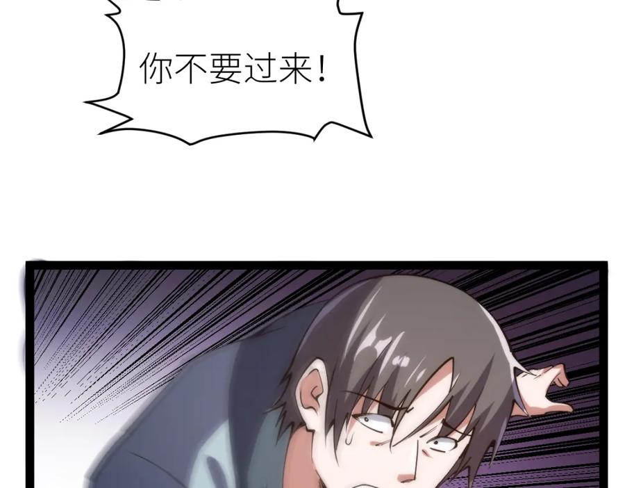 《全属性武道》第69话 长得帅碍你事了？ 第38页