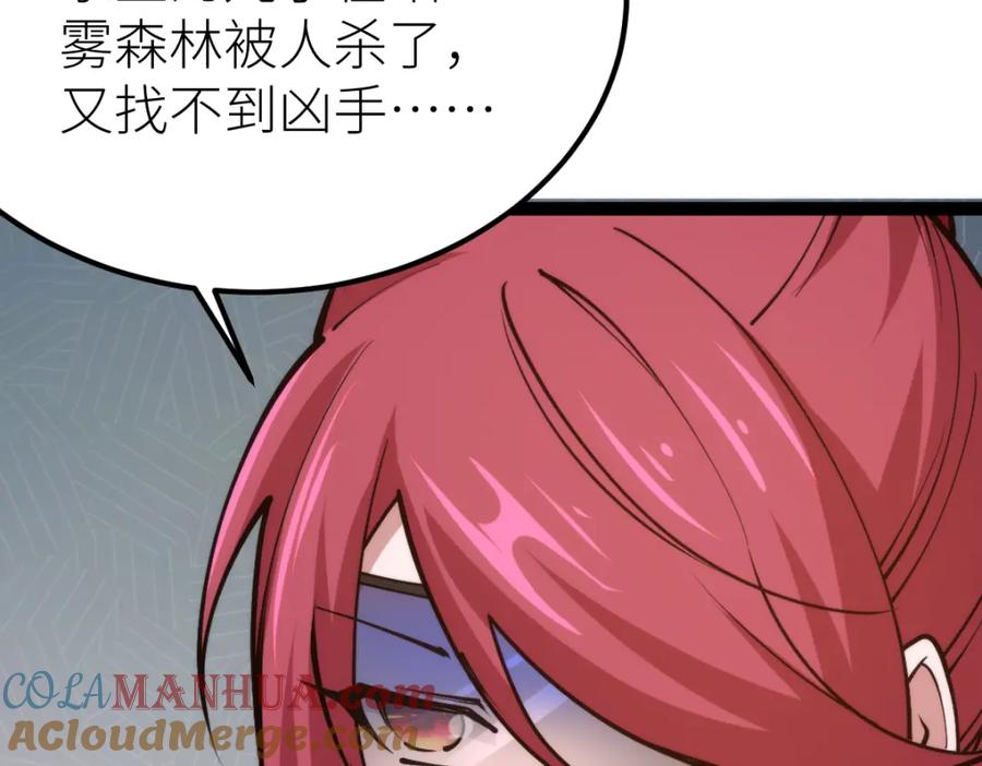 《全属性武道》第69话 长得帅碍你事了？ 第69页