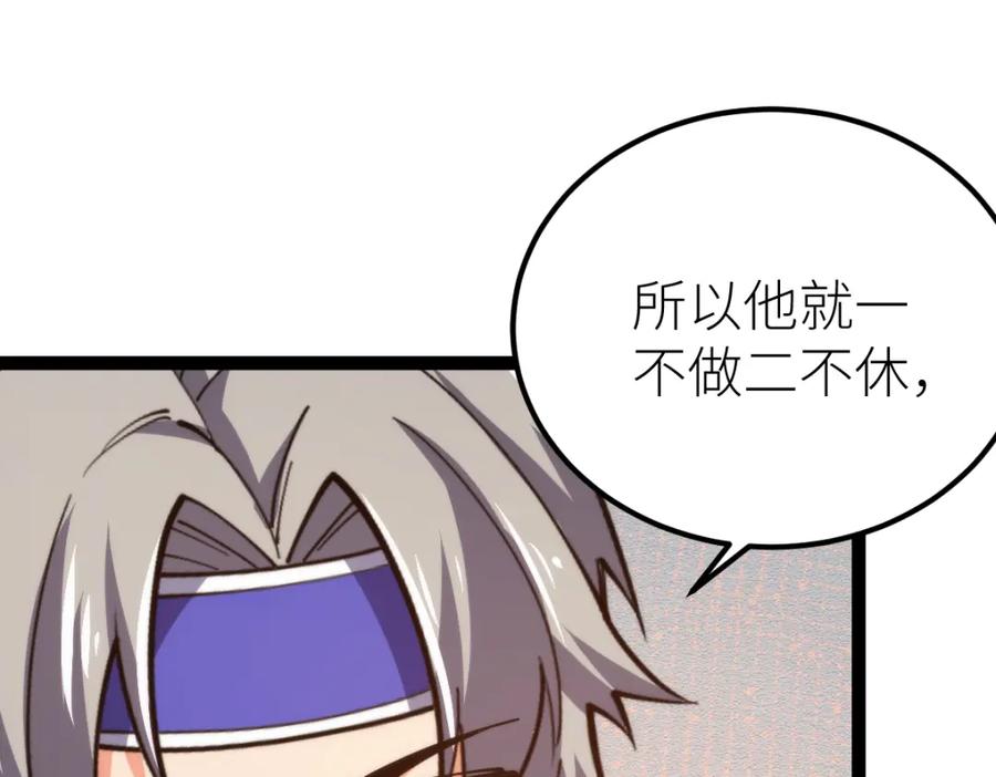 《全属性武道》第69话 长得帅碍你事了？ 第71页