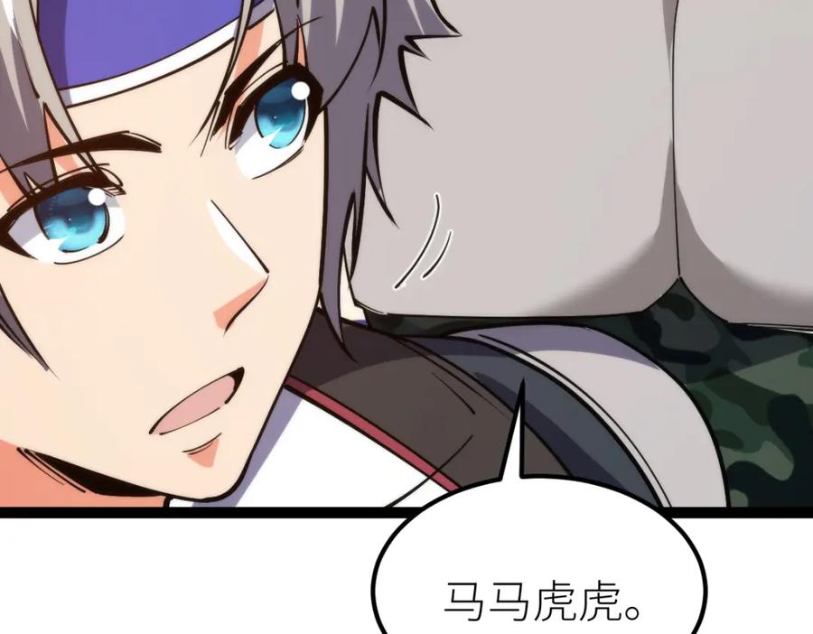 《全属性武道》第69话 长得帅碍你事了？ 第64页