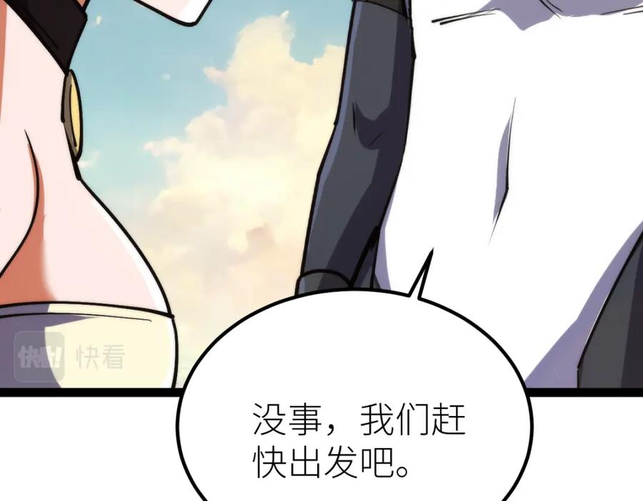 《全属性武道》第69话 长得帅碍你事了？ 第119页