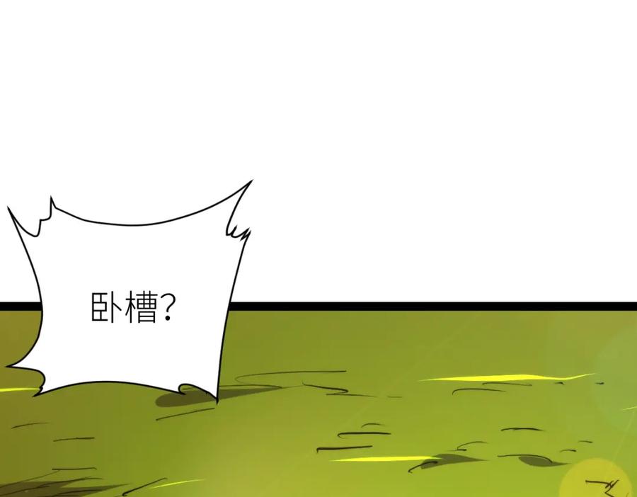 《全属性武道》第70话完结篇 征召 第67页