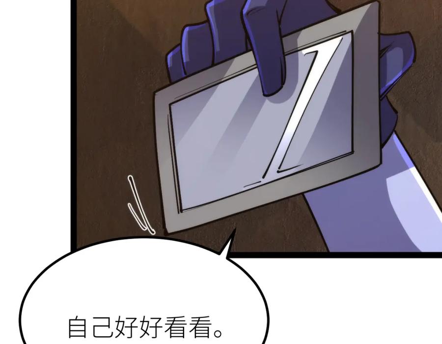 《全属性武道》第70话完结篇 征召 第106页