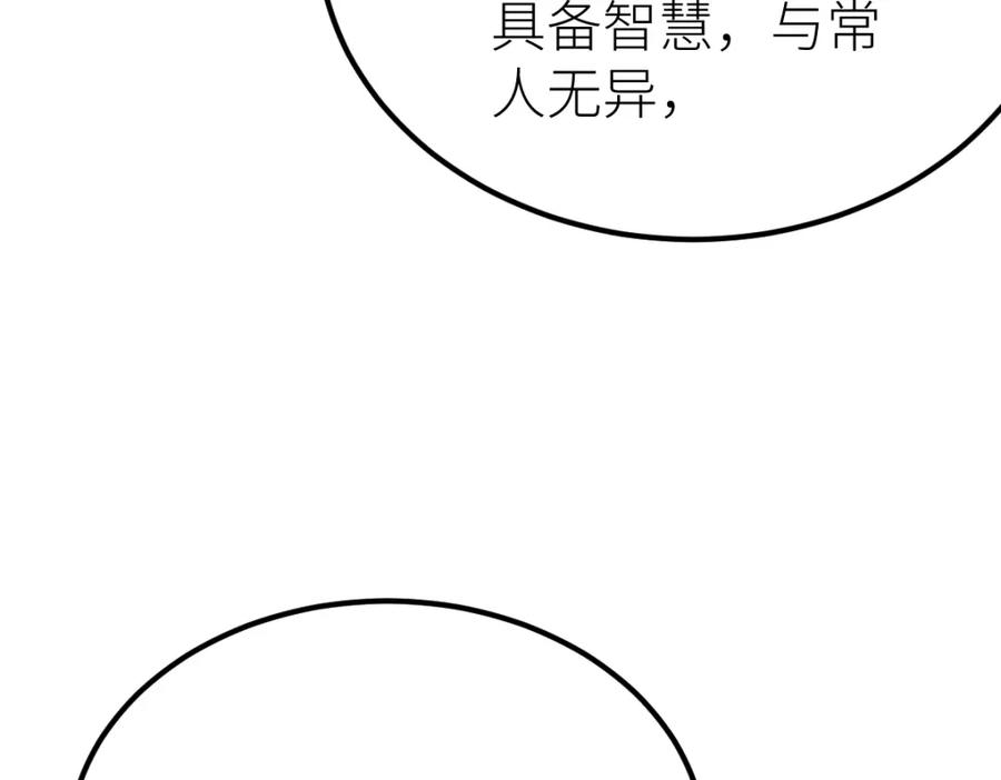 《全属性武道》第70话完结篇 征召 第120页