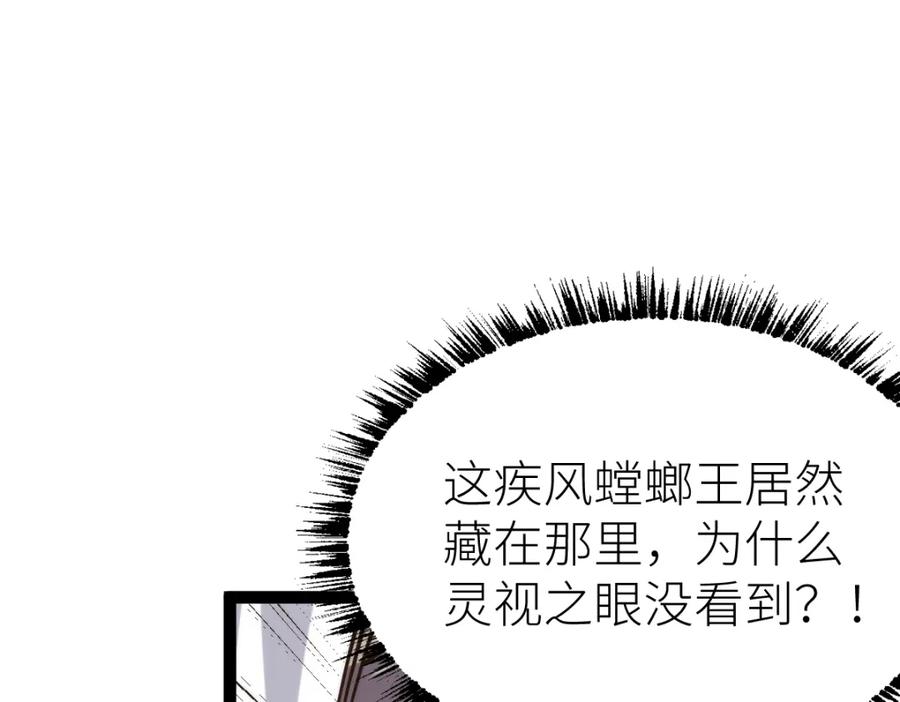 《全属性武道》第70话完结篇 征召 第55页