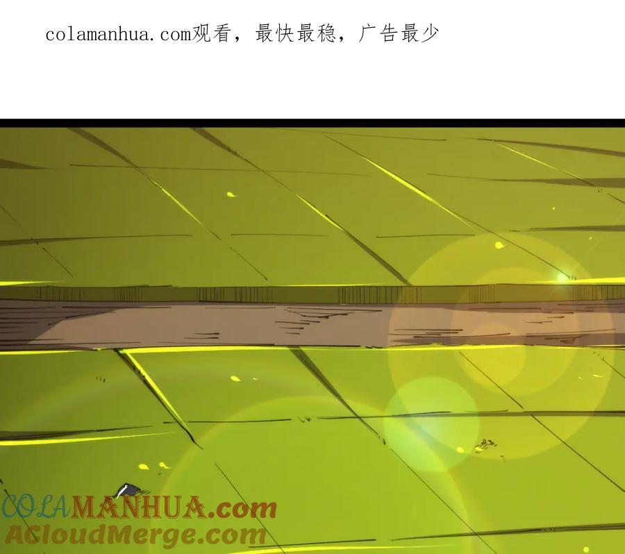 《全属性武道》第70话完结篇 征召 第1页