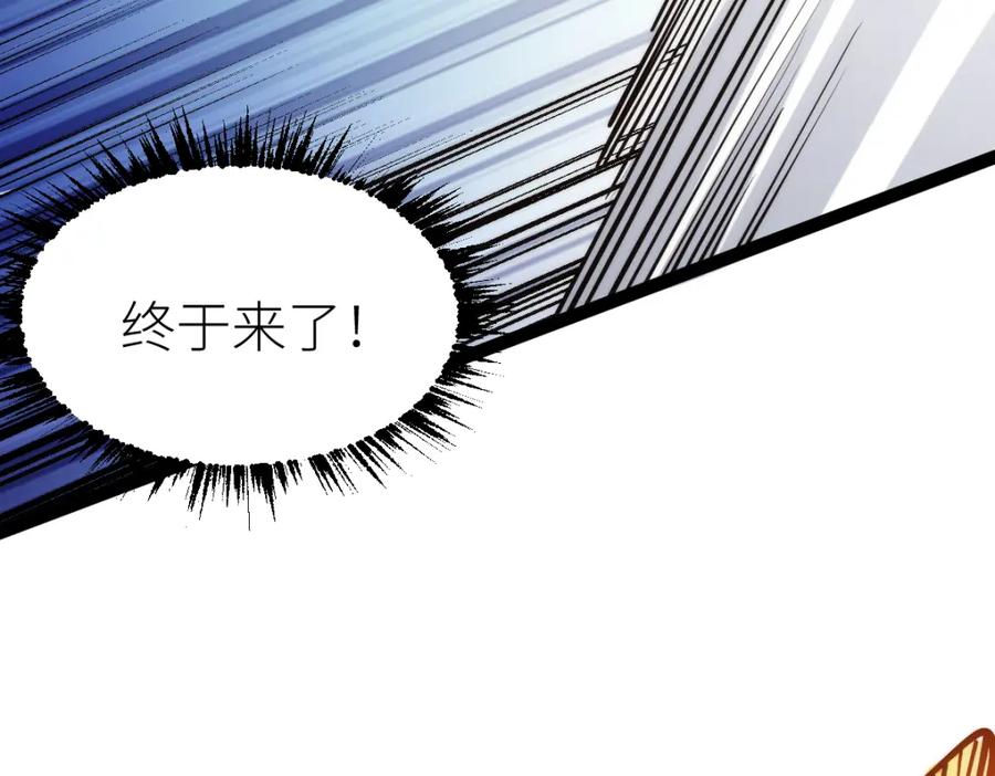 《全属性武道》第70话完结篇 征召 第7页