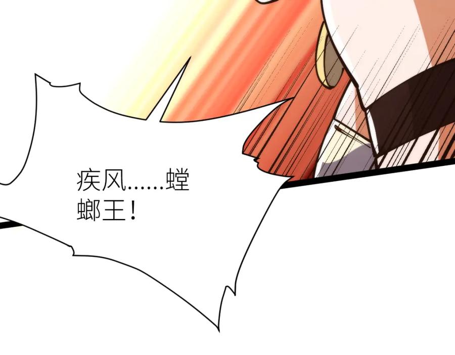 《全属性武道》第70话完结篇 征召 第51页