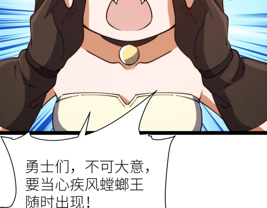 《全属性武道》第70话完结篇 征召 第36页