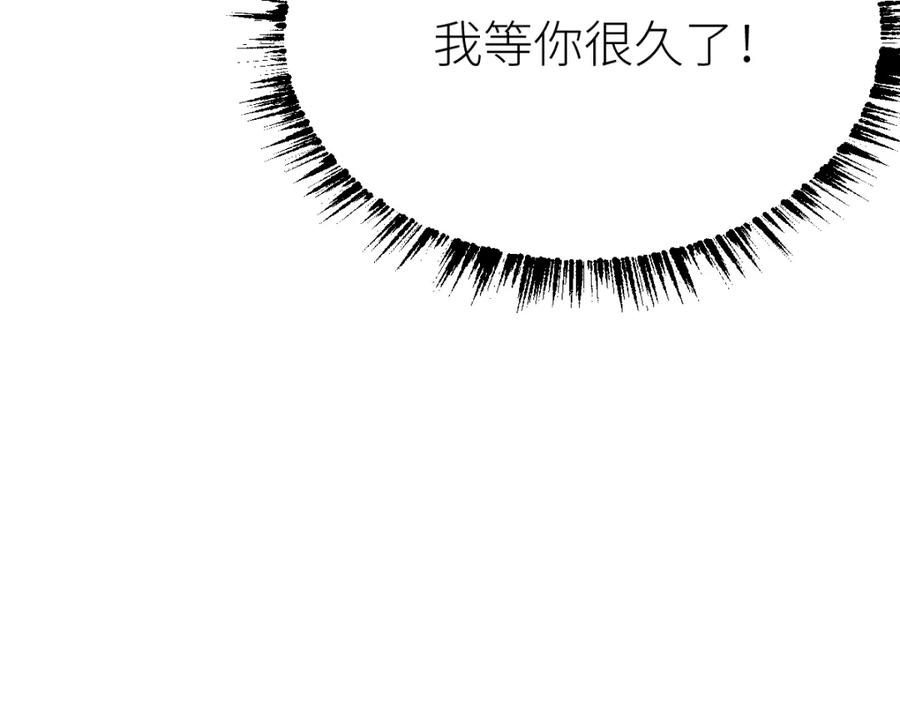 《全属性武道》第70话完结篇 征召 第58页