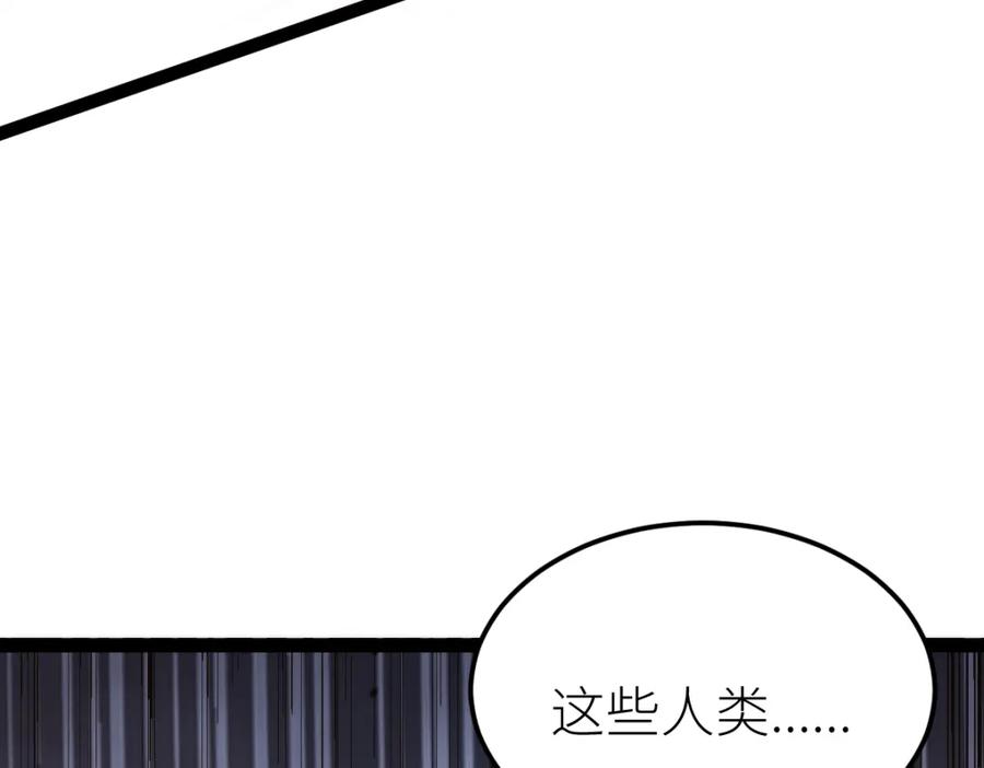 《全属性武道》第70话完结篇 征召 第32页