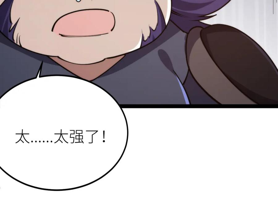 《全属性武道》第70话完结篇 征召 第34页