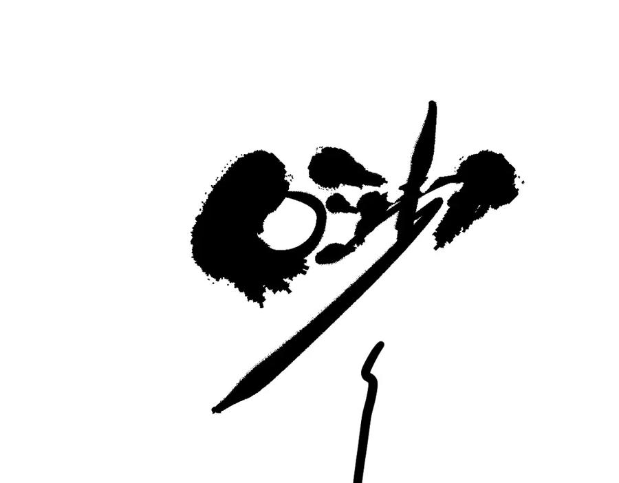 《全属性武道》第70话完结篇 征召 第4页