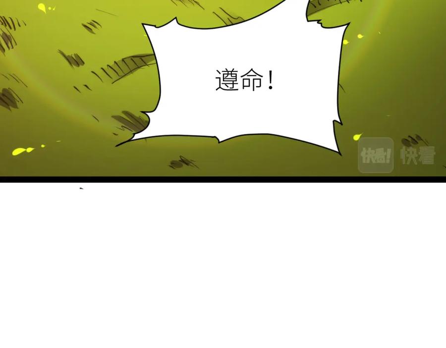 《全属性武道》第70话完结篇 征召 第79页